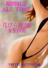 セクシーサロン〜花びら回転〜 ZEBRA