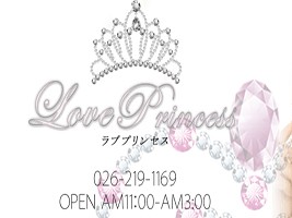 ラブプリンセス