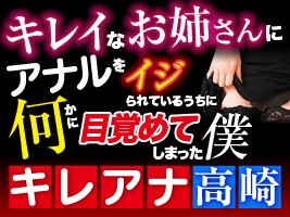 キレアナ 高崎