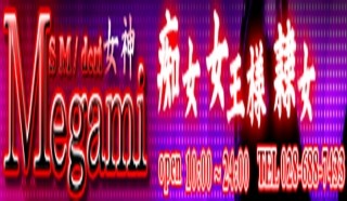 女神