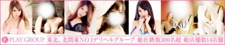 プレイガール宇都宮店