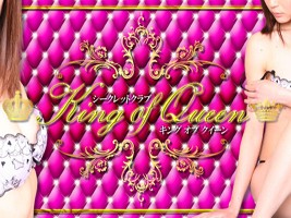 King of Queen