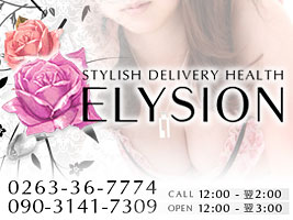 ELYSION