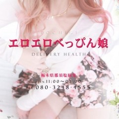 エロエロべっぴん娘