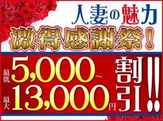 人妻の魅力 前橋