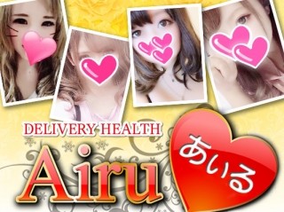 ☆☆可愛い系・綺麗系の素人専門店☆☆Airu〜あいる☆☆