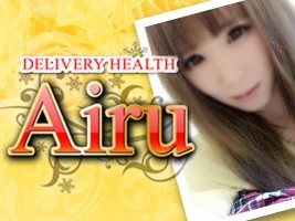 ☆☆可愛い系・綺麗系の素人専門店☆☆Airu〜あいる☆☆