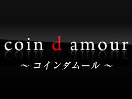 coin d amour コインダムール