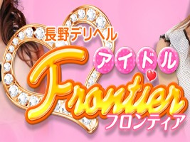 アイドルフロンティア