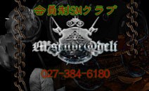 SM倶楽部 M'scube@deli