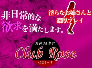 Club Rose