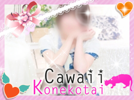 cawaii Konekotai