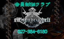 SM倶楽部 M'scube@deli 本庄