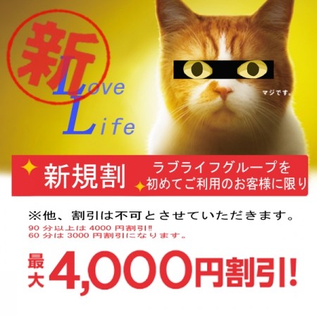 ★★『新規割』◇新規のお客様限定◇★★