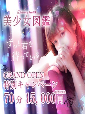 オープニングイベント
