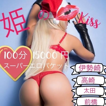 ホテルコミキャンペーン中 100分.....17,000円