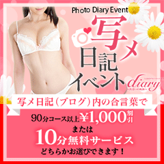 奥様ブログイベント♪