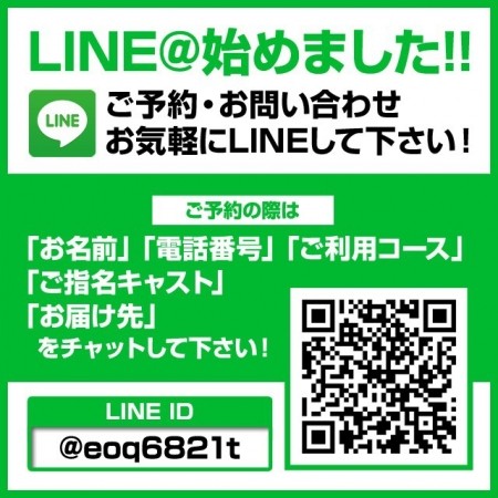 利用してお得☆彡昼割キャンペーン開催☆ LINE予約始めました☆彡