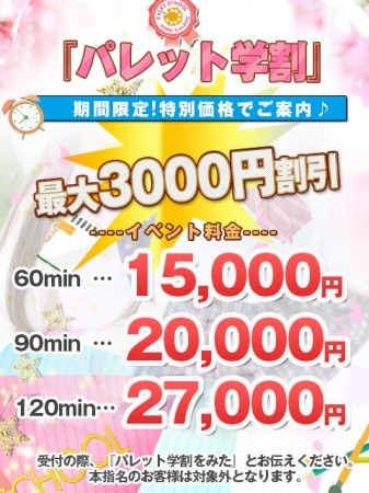≪体験入学初日≫小柄で華奢で超カワイイ!業界経験極浅な清楚系アイドル美少女!『まゆこちゃん』☆