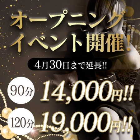 ◆オープニングイベント開催◆