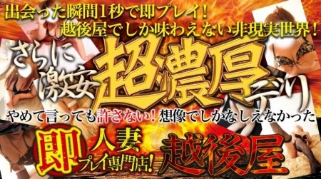 60分¥9.000円『超汁まみれプラン』