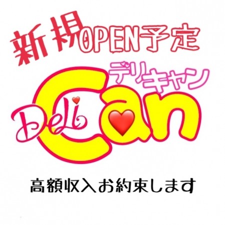 10月グランドOPENにつきCAST大募集中!!