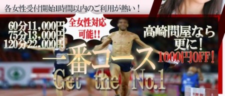 大人気奥様の一番をGET!お得にお楽しみ下さい!