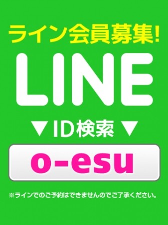 ライン登録で更に便利に!