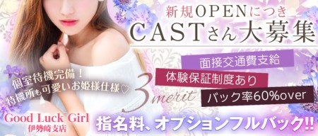 >>>CASTさん大大大募集<<<