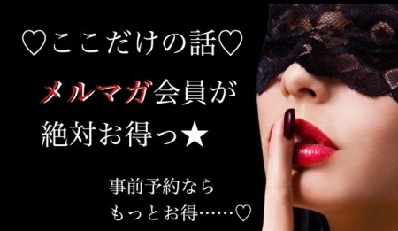 事前予約★会員登録が断然お得\(^o^)/更にお誕生日月には・・♪