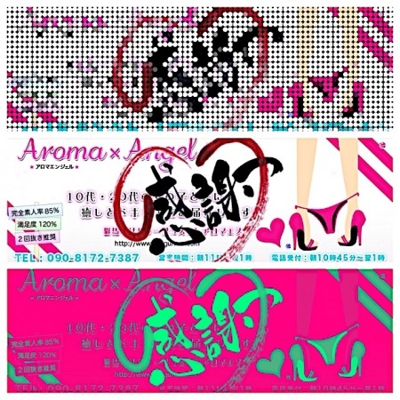 『A×A感謝割』最大4000円OFF♪