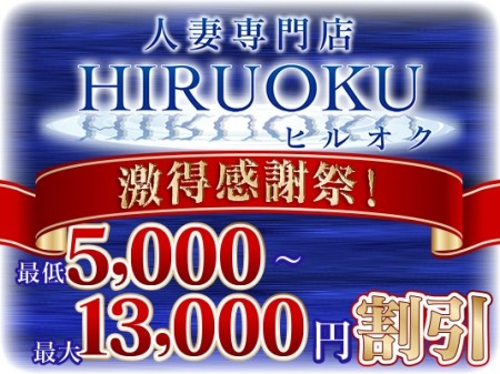 激得情報満載メルマガ会員は断然お得