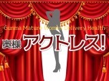 ◎毎日の激安イベント◎