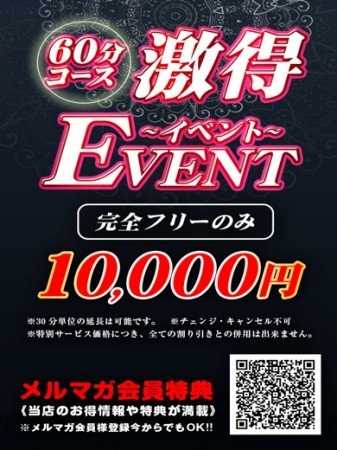 大好評!※指名無しの【フリー60分コース】なら11,000円てこ案内!!