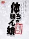 ★本日!!緊急!!体験奥様1名出勤★90分8000円~ご利用可能!