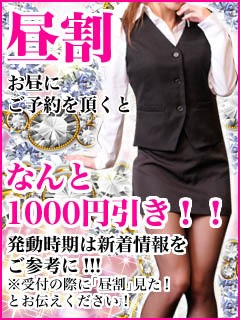 本庄トップクラス可愛い美人OL専門店!!超お得Wキャンペーン実施中!!!