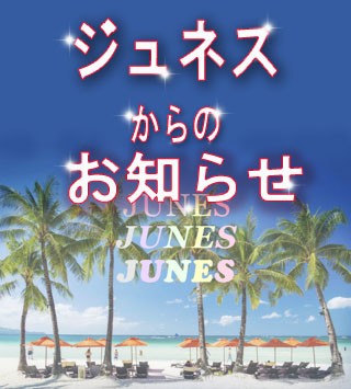 マスクの着用をお願い致します。
