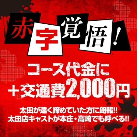 ★娯楽屋高崎店★★1月スペシャルイベント★★