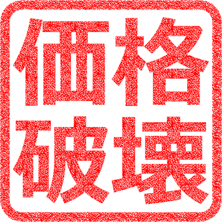 4月限定!1日先着3名様5000円引き★