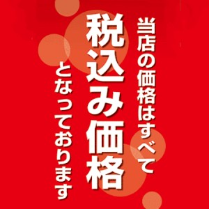 当店の料金は全て税込み表示です