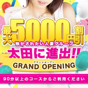 ◇グランドオープンキャンペーン!!◇
