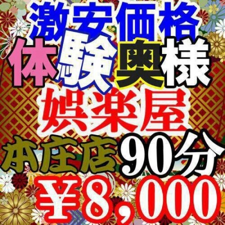 体験入店速報激熱!!灼熱!!