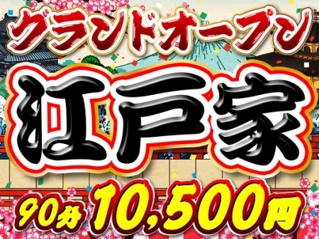 ★GRANDOPENイベント発動★