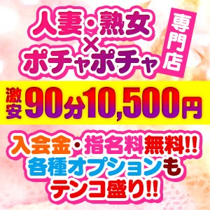 ★群馬最安値★ランダムフリーイベント!!100分8,500円!!
