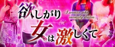 人妻・素人・熟女など、幅広いタイプの「欲しがり女」が集いました。