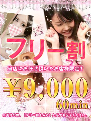 【8/19】≪PICK UP GIRL≫愛嬌抜群の小柄で可愛い10代ロリ娘!『ちはる姫』☆