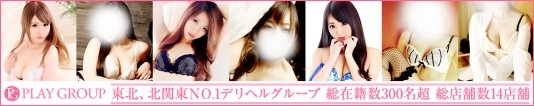 プレイガール宇都宮店
