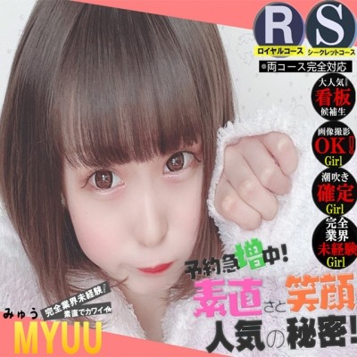 無毛デリ~PAIPAN