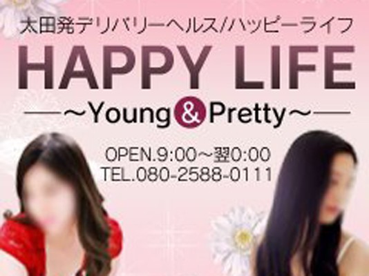 ハッピーライフ~Young&Pretty~
