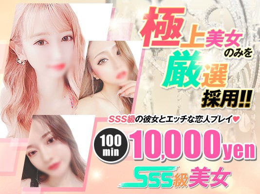 SSS級美女の集まり所